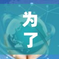 为了下载Panda VPN软件，您可以按照以下步骤操作