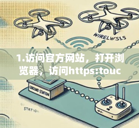 1.访问官方网站，打开浏览器，访问https:touchvpn.com/