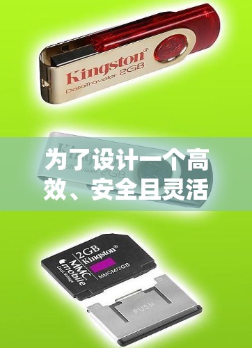 为了设计一个高效、安全且灵活的公司内部VPN系统，以下是一个详细的解决方案