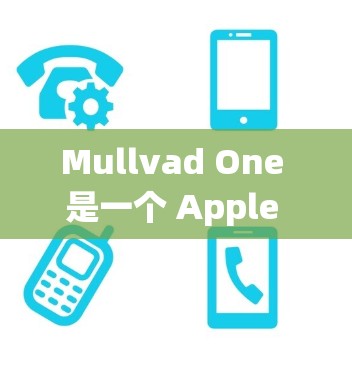 Mullvad One 是一个 Apple 应用,如果你指的是将该应用与 iOS 系统连接,可以通过以下步骤进行操作 Mullvad One 是一个 Apple 应用,如果你指的是将该应用与 iOS 系统连接,可以通过以下步骤进行操作