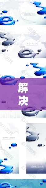 解决VPN连接异常的问题,需要从多个角度进行排查和修复。以下是一些详细的步骤和建议 解决VPN连接异常的问题,需要从多个角度进行排查和修复。以下是一些详细的步骤和建议