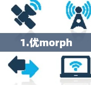 1.优morph 1.优morph